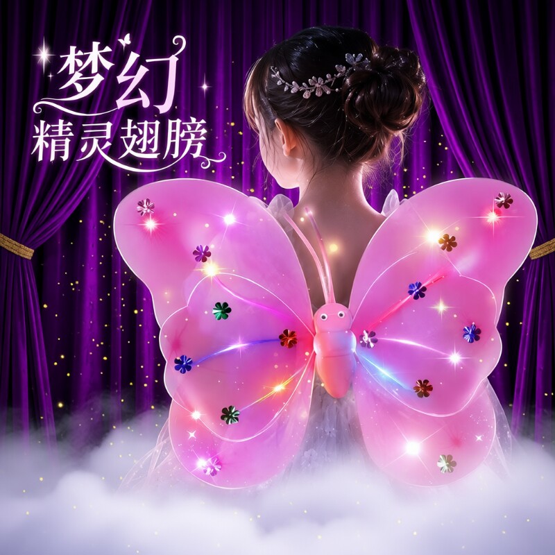 儿童天使蝴蝶翅膀背饰会发光的精灵羽翼亲子玩具女孩生日礼物电动图片