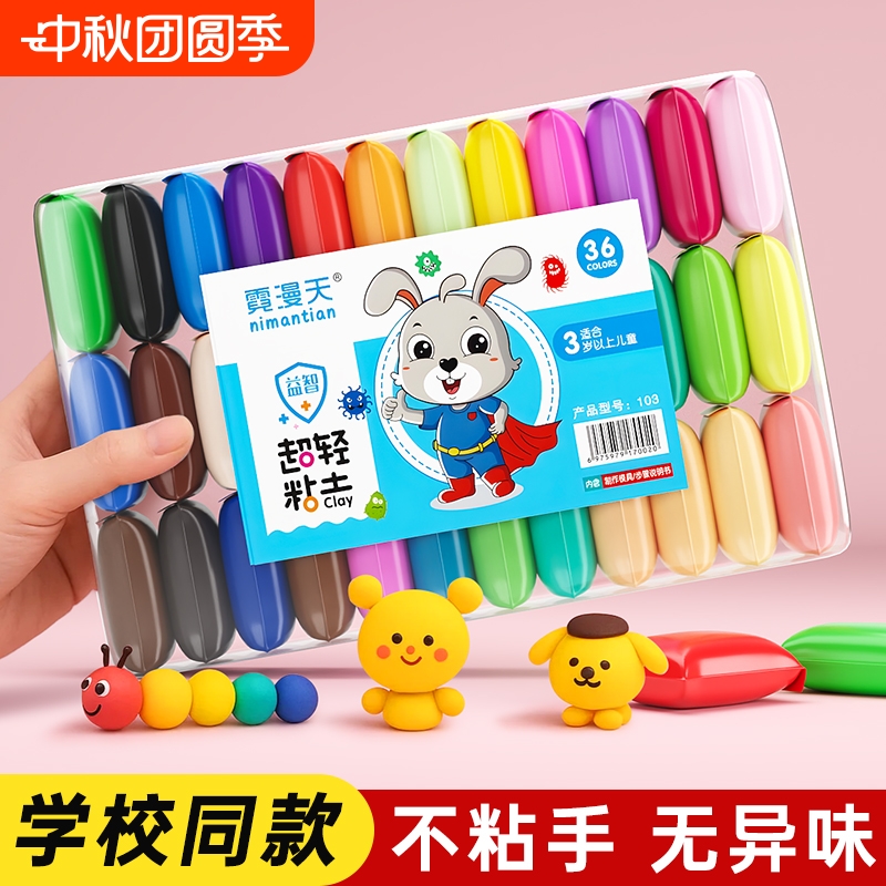 超轻粘土24色彩泥无毒食品
