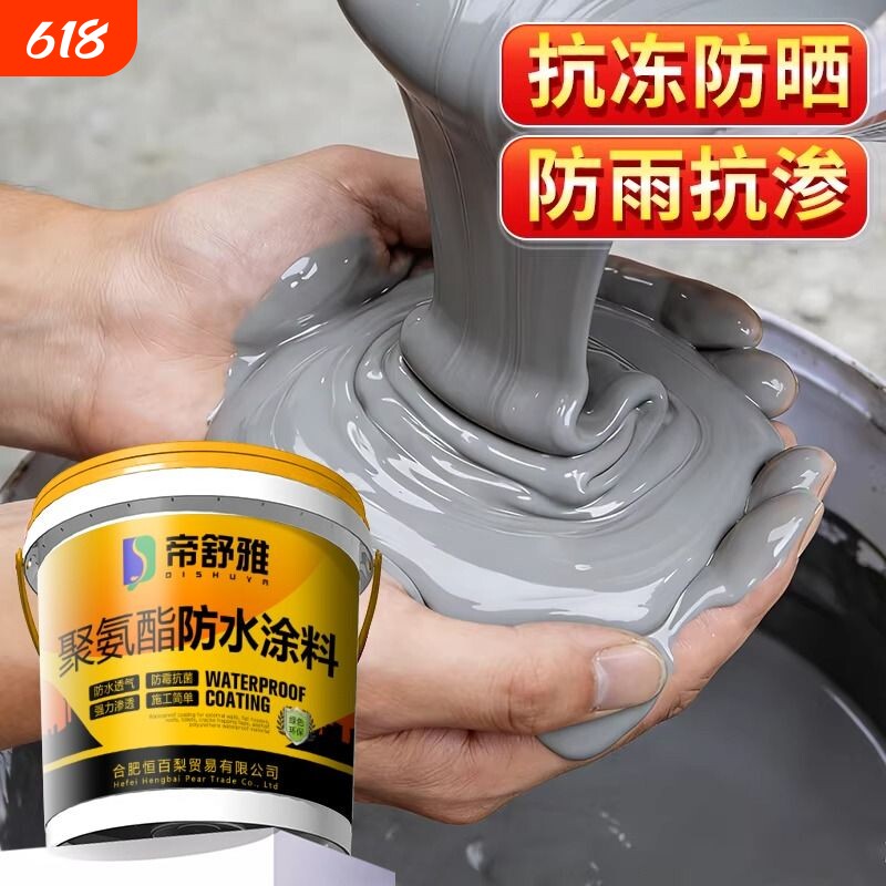 屋顶防水涂料补漏材料房顶裂缝渗水专用顶聚氨酯防水胶堵漏王外墙