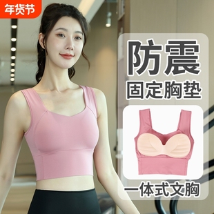 高强度运动内衣女防震防下垂瑜伽背心带胸垫专业训练普拉提文胸