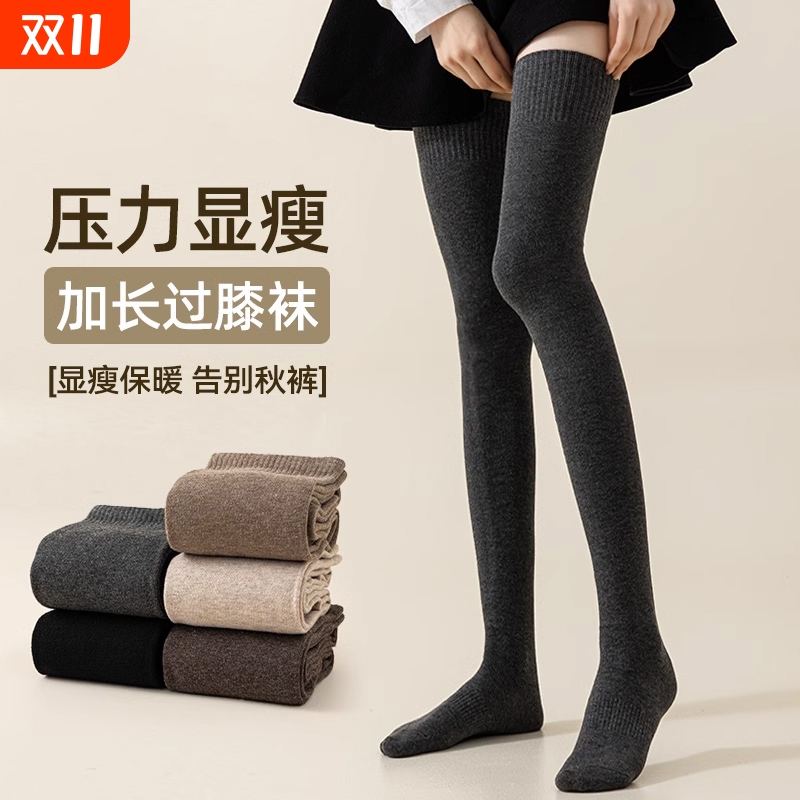 加长压力过膝袜纯棉加厚保暖大腿
