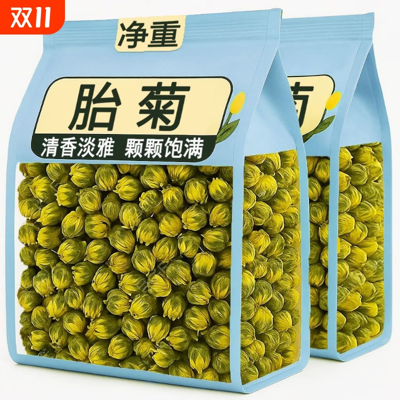 正品菊花茶500g胎菊王特级干货桐乡正宗杭白菊花茶大菊花茶贡菊