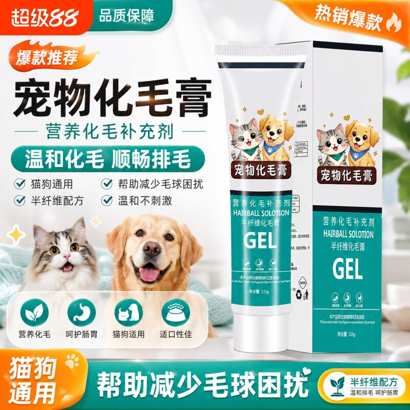 化毛膏排毛去毛球猫咪专用幼猫成猫通用营养膏顺滑好舔食肚子猫毛