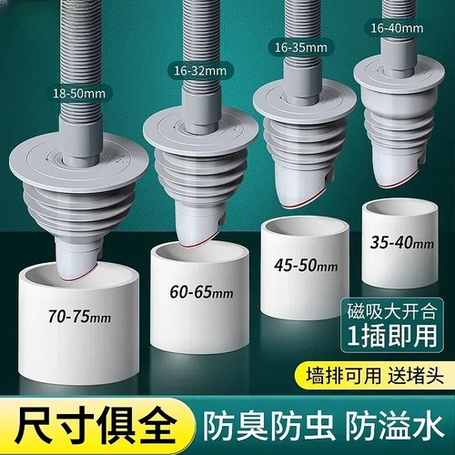 下水管道防返臭神器密封塞厨房洗衣机排水管5075通用密封圈封口盖