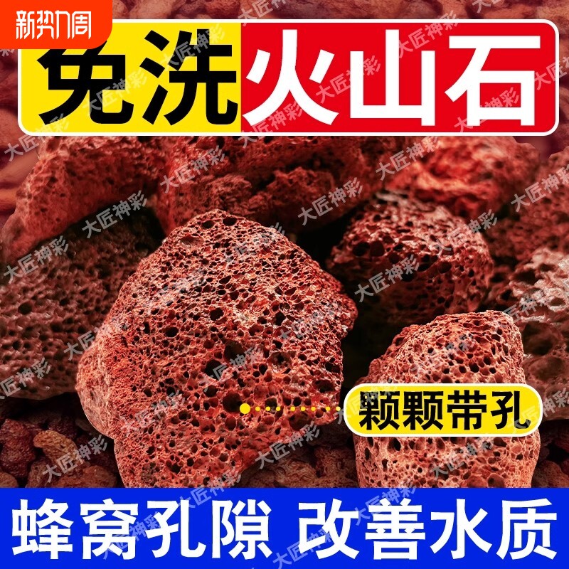 火山石鱼缸专用造景摆件底部砂石头滤材水草泥底沙颗粒生态免洗