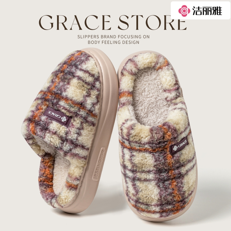 洁丽雅棉拖鞋踩屎感格子拖鞋秋冬