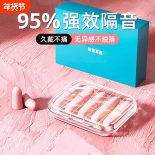 耳塞睡眠睡觉专用超级隔音降噪女生防噪声耳朵学习防吵神器静隔绝