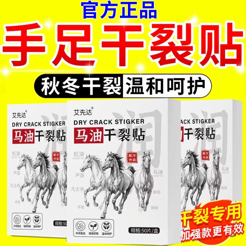 马油干裂贴脚贴护手贴脚后跟皲裂一次性正品成人通用芦荟