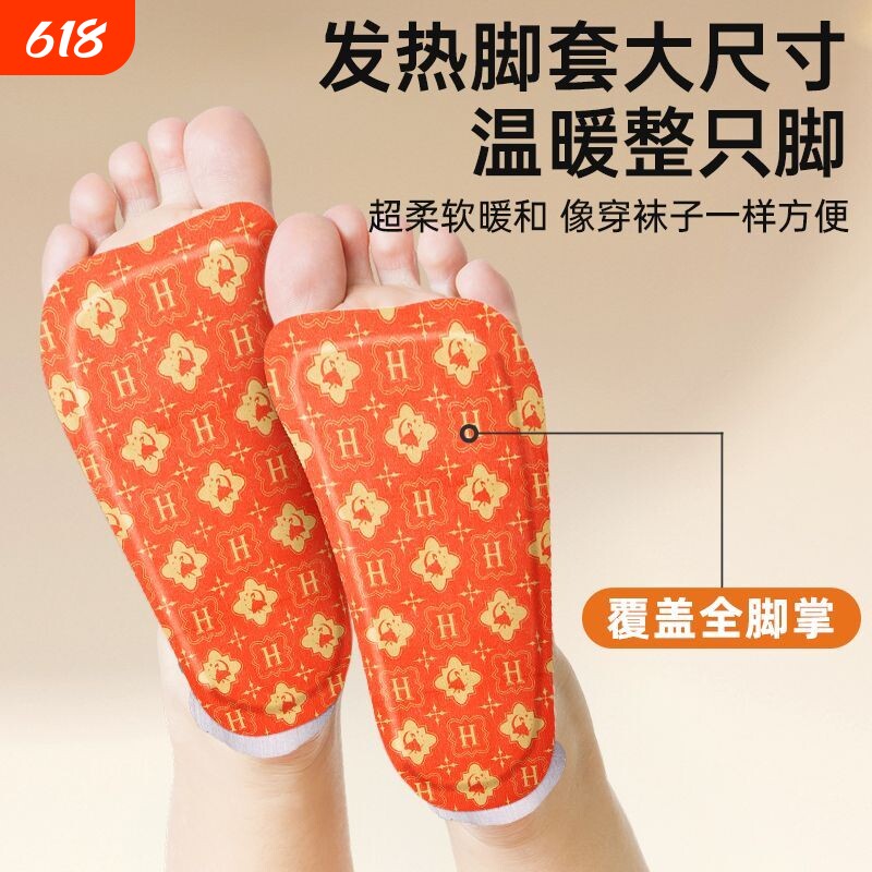 艾草暖足贴暖脚贴女脚底发热足底暖宝宝睡觉冬季热敷保暖神器暖手