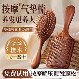 檀木气垫梳梳子女士家用顺发头部头皮经络按摩梳疏通毛囊便携气囊