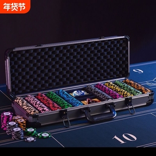 德州扑克筹码套装德扑陶瓷扑克牌麻将专用铝箱币桌布码箱全套水晶