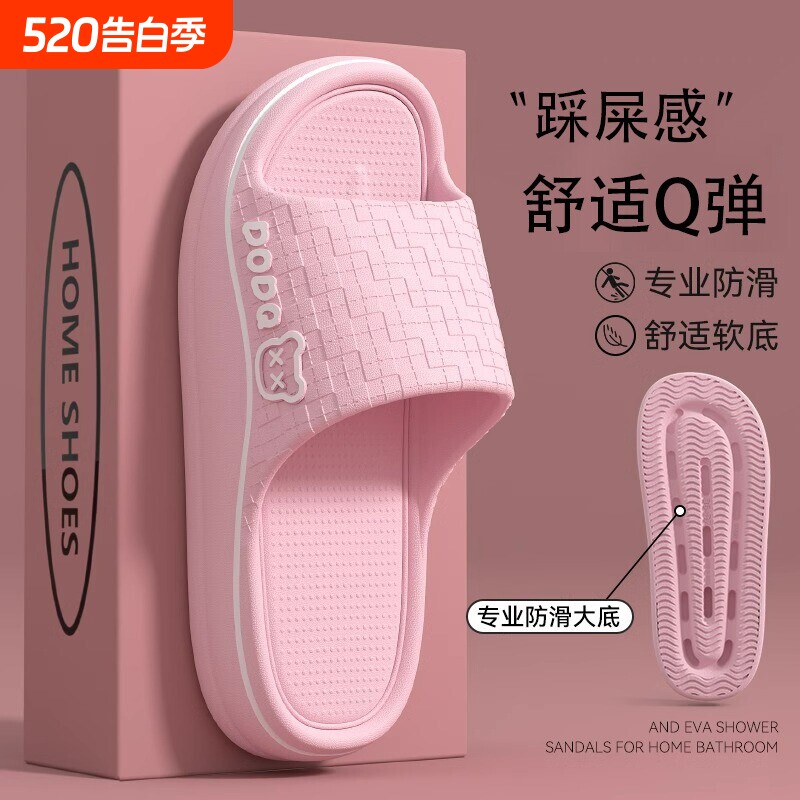 踩屎感拖鞋女款2026浴室夏季室内居家用防滑新款洗澡eva凉拖男