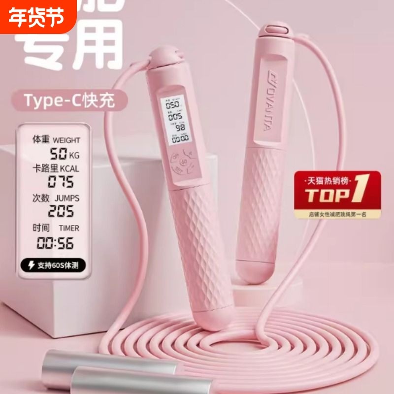 跳绳健身减肥运动燃脂女生专用成人女士专业计数跳神有绳负重绳子