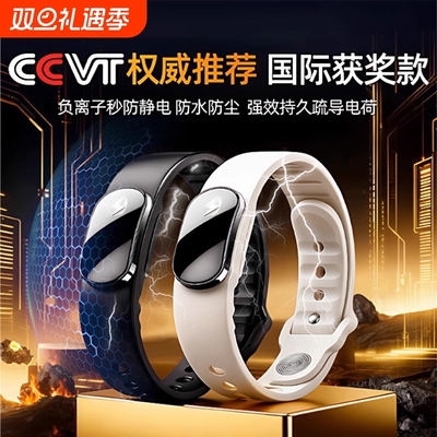 防静电手环智能无线静电消除器除静电神器冬季男女人体静电释放器