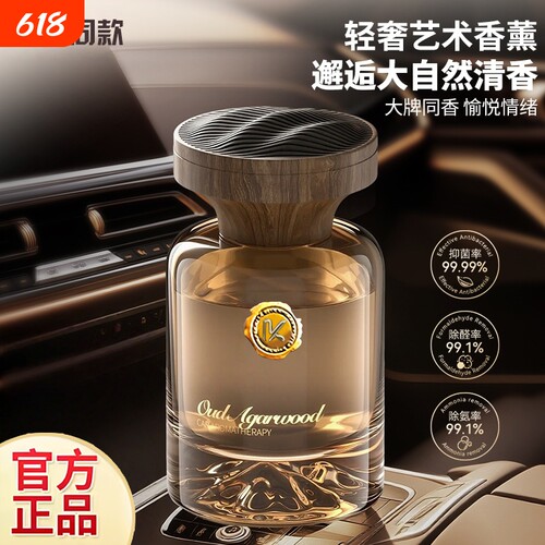 科净威观山车载香水2025新款汽车
