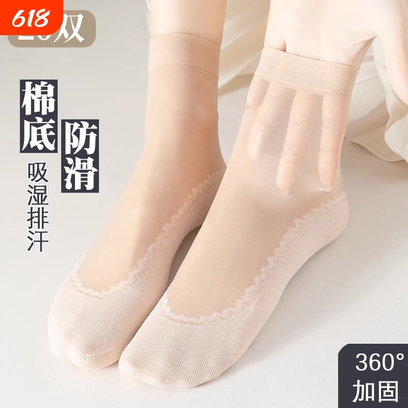 棉底防滑丝袜女短薄款中筒袜夏季黑肉色防勾丝耐磨袜子超薄夏