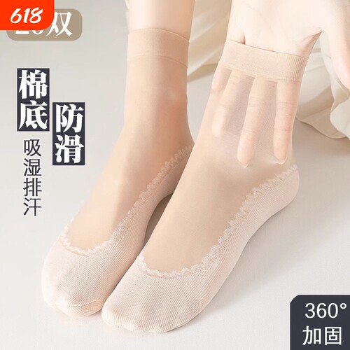 棉底防滑丝袜女短薄款中筒袜夏季黑肉色防勾丝耐磨袜子超薄夏