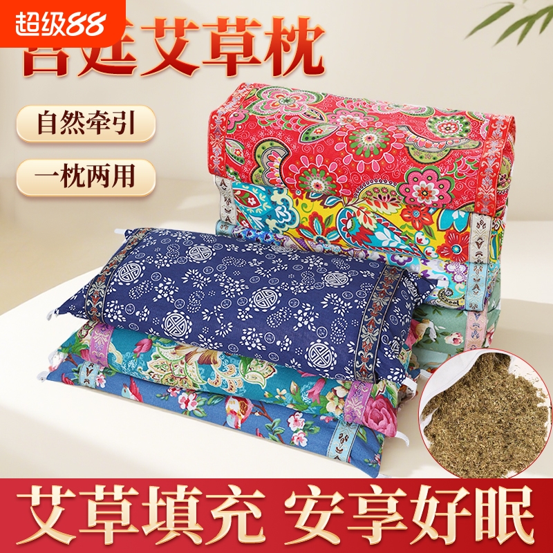 宫廷艾草枕纯艾叶梗枕头护颈椎