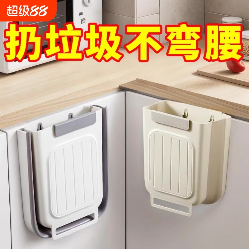 厨房垃圾桶壁挂式家用橱柜门专用收纳桶卫生间厕所纸篓免弯腰客厅