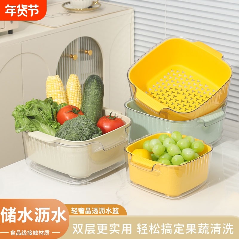 双层洗菜盆沥水篮家用厨房客厅水果篮子洗菜筐加厚果篮食品级果蔬,餐饮具,果盆/果盘/果篮,淘宝优惠券,粉丝福利购,淘宝优惠卷