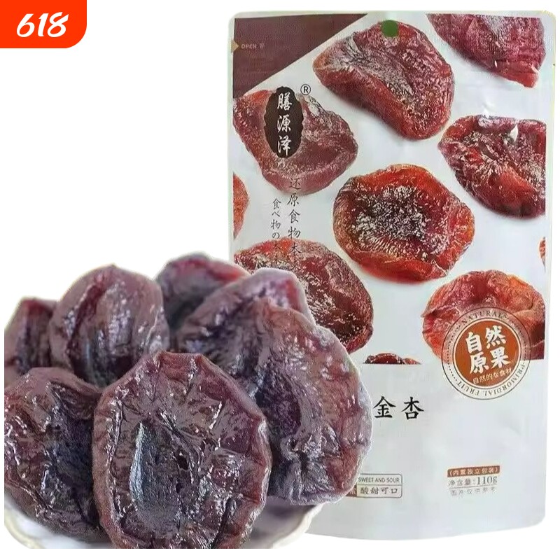 膳源泽自然空心山楂110g袋装半干金杏果干果脯休闲解馋开胃零食
