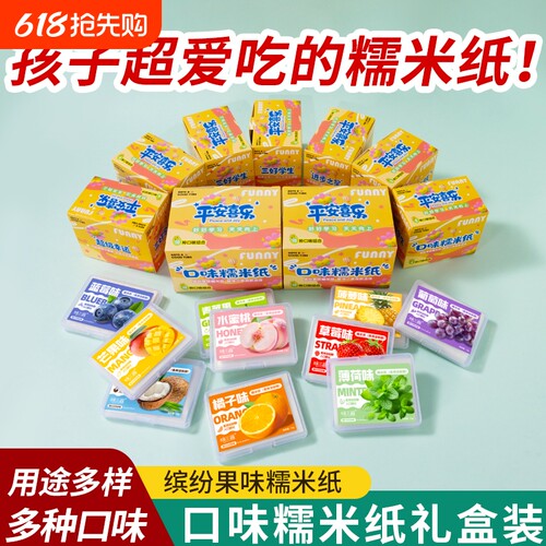 礼盒装糯米纸多种口味水果味儿童食用糖葫芦牛轧糖草莓水蜜桃多种