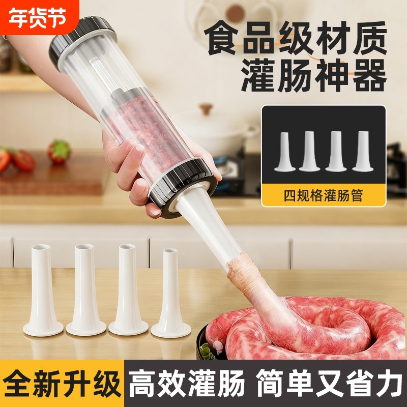 灌肠器机家用手动香肠机灌肠机罐肉肠肠衣灌香肠的工具装腊肠神器