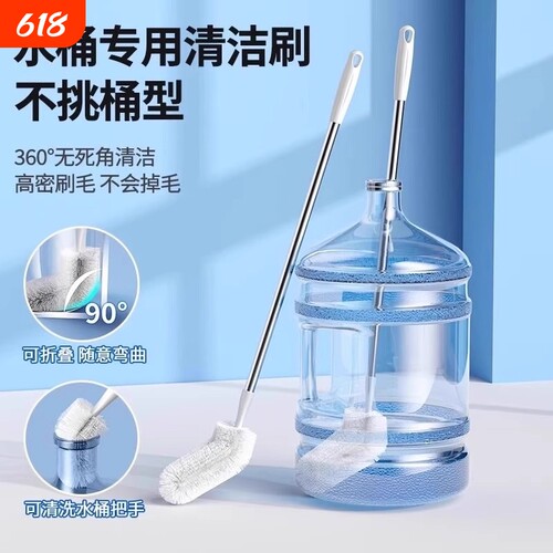 大小桶刷纯净水桶刷加长刷桶洗桶神器矿泉水桶刷长柄桶装水清洁刷