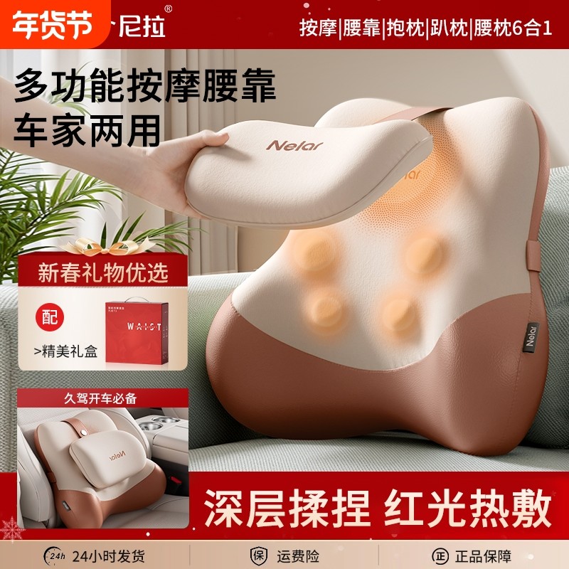 新年礼物年会礼品伴手礼女生生日礼物腰部按摩仪按摩器护腰靠垫,居家布艺,腰靠垫,淘宝优惠券,粉丝福利购,淘宝优惠卷