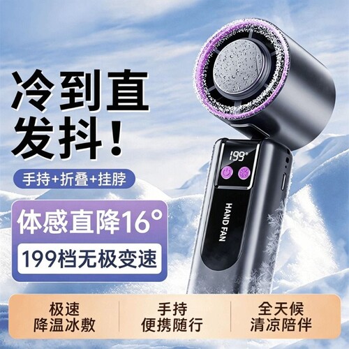 手持小风扇超高速小风炮半导体制
