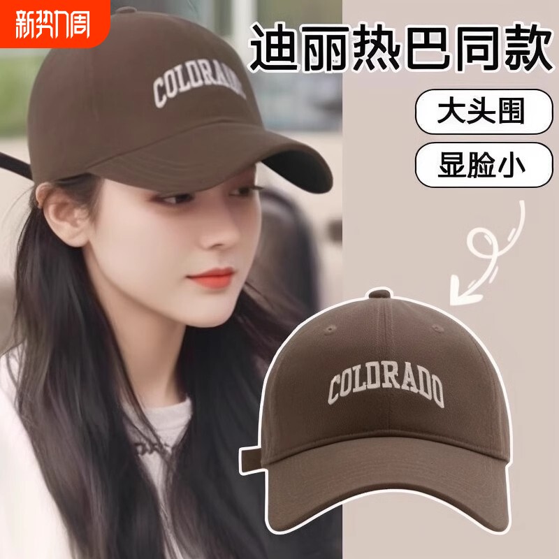 明星韩版棒球帽女2025夏季新款加大头围显脸小宽檐深顶鸭舌帽子男
