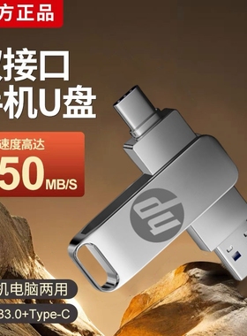 Type-C手机u盘512g双接口128G超大容量1tb手机电脑两用32G高速64g