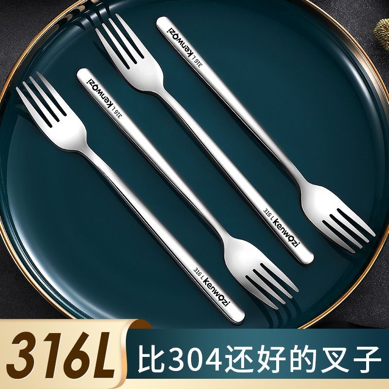 316不锈钢叉子304西餐叉水果叉家用沙拉叉牛排叉面叉食品级安全