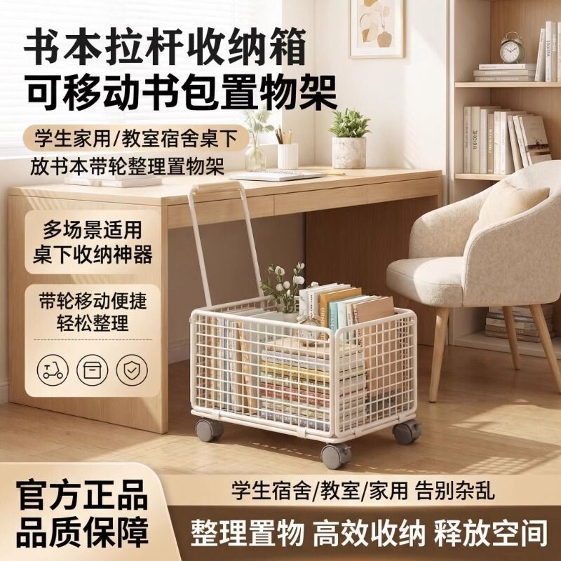 书本拉杆收纳箱可移动书包置物架学生教师书籍大容量分类储物推车