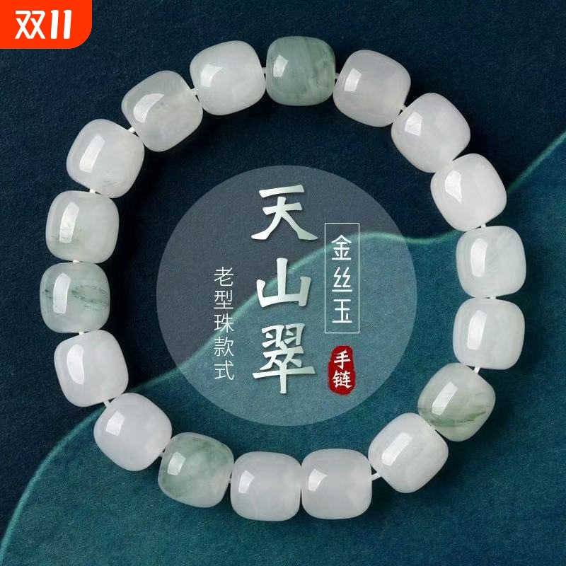 爆款仿天山翠老型珠手链女男仿翡翠色玉石白玉飘翠珠子散珠手串