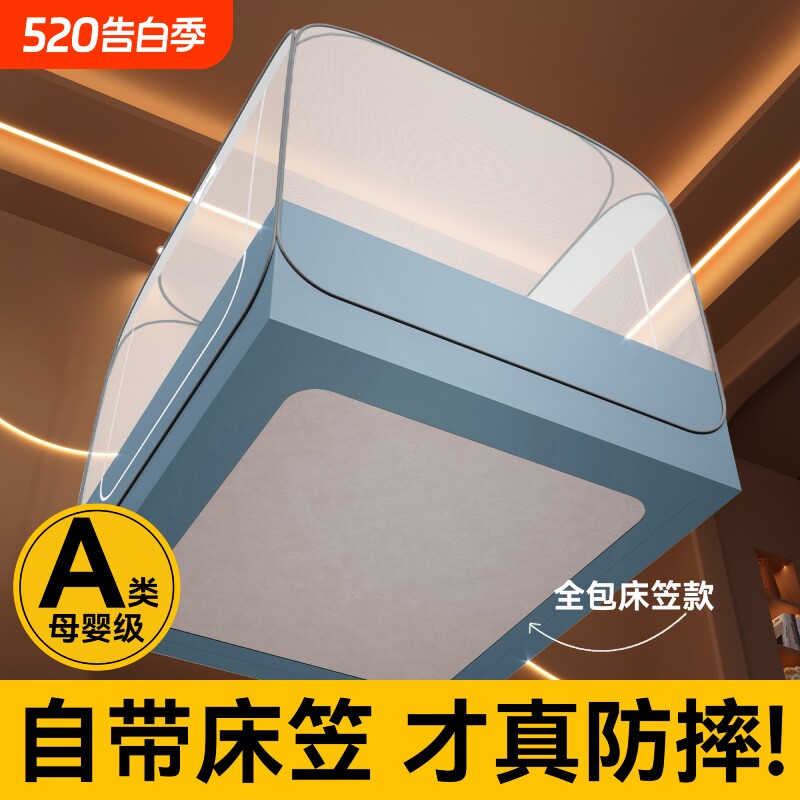 床笠款蚊帐免安装无需支架儿童防摔家用卧室2026新款婴儿蒙古包纹