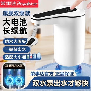 荣事达桶装 水抽水器电动取水器纯净水桶自动出水器矿泉水桶饮水器