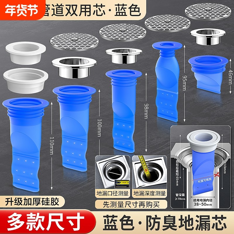 卫生间下水道防臭地漏芯堵口防返臭神器过滤网密封塞通用硅胶内芯