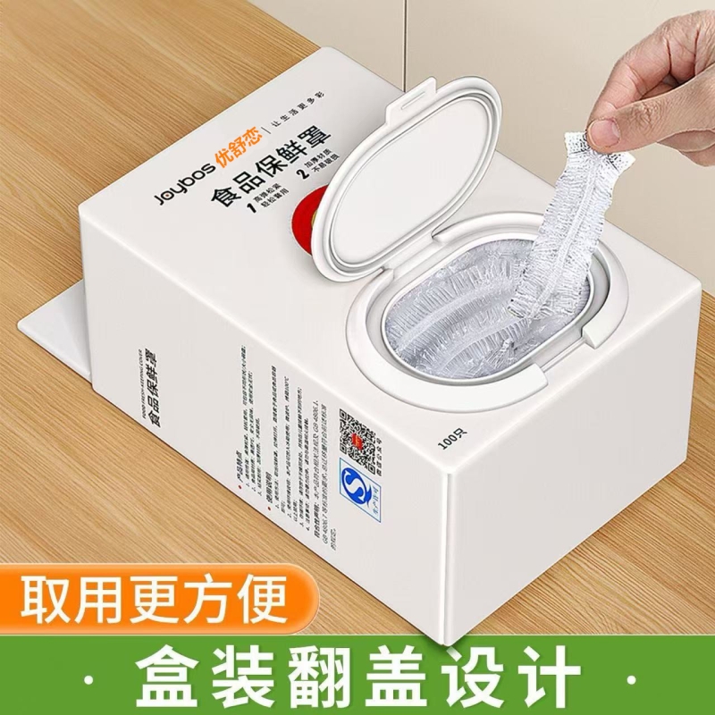 一次性保鲜膜套罩食品级专用保鲜袋家用碗盘罩带松紧套剩菜保鲜膜