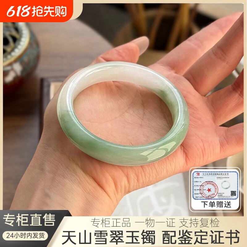 天然新疆天山翠手镯雪翠女款飘花玉镯金丝玉玉石扁镯正品非翡翠
