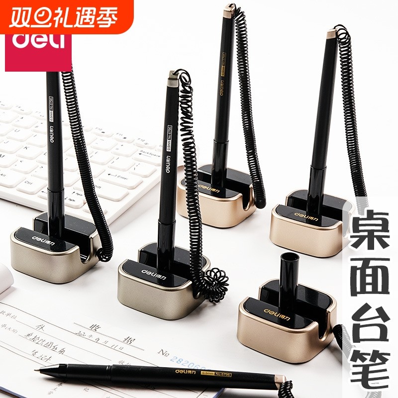 得力0.5mm台笔前台碳素笔办公中性笔柜台桌面可粘贴固定带绳吧台