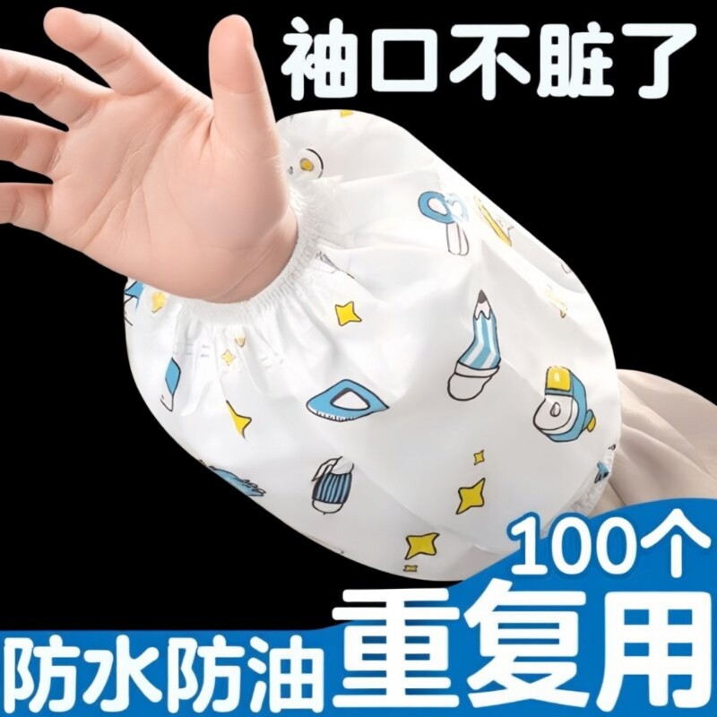 儿童一次性袖套免洗防水防油耐磨套袖幼儿男女童秋冬季款袖口防护