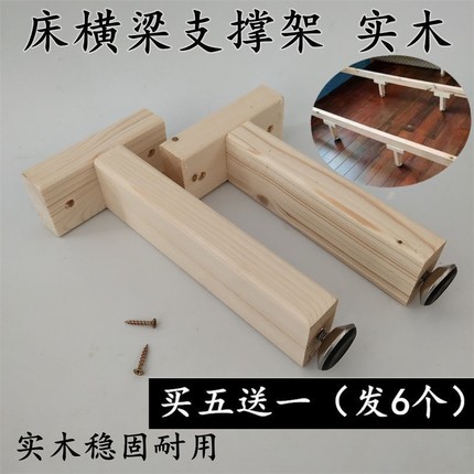 实木可调节加固承重神器床板床底支撑托架龙骨架横梁柱支撑杆床架