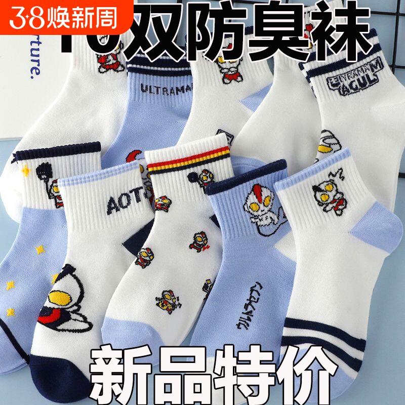 儿童袜子男童中筒袜秋冬运动短筒卡通中大童女孩3到14岁学生短袜