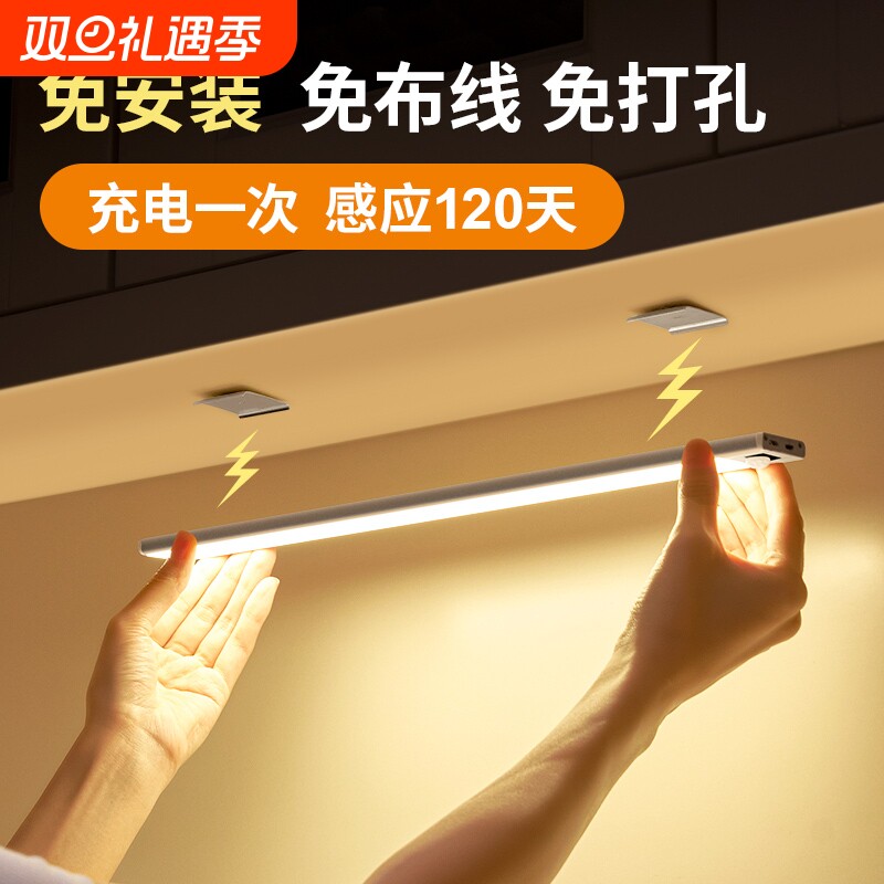 人体感应灯带充电酒柜led无线厨房切菜照明鞋柜衣柜灯条自粘橱柜
