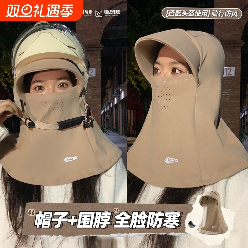 帽子围脖一体女冬季骑行面罩电动车头盔内胆帽冬天保暖防风寒防寒