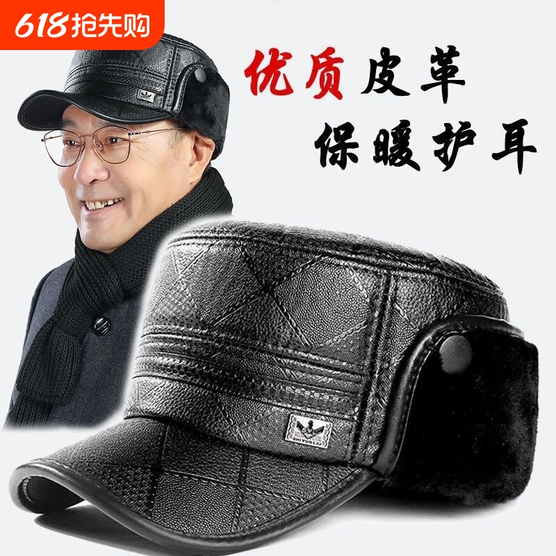 中老年人帽子男秋冬天加厚保暖护耳平顶帽爸爸爷爷防寒棉帽防风