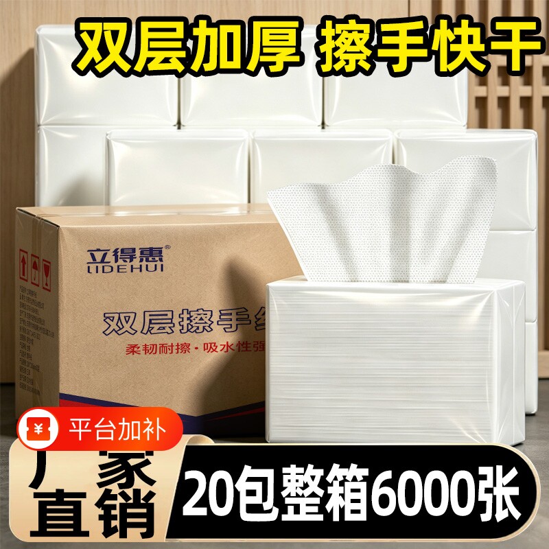 擦手纸商用整箱酒店卫生间专用抽纸一次性檫手纸家用厨房干手纸巾