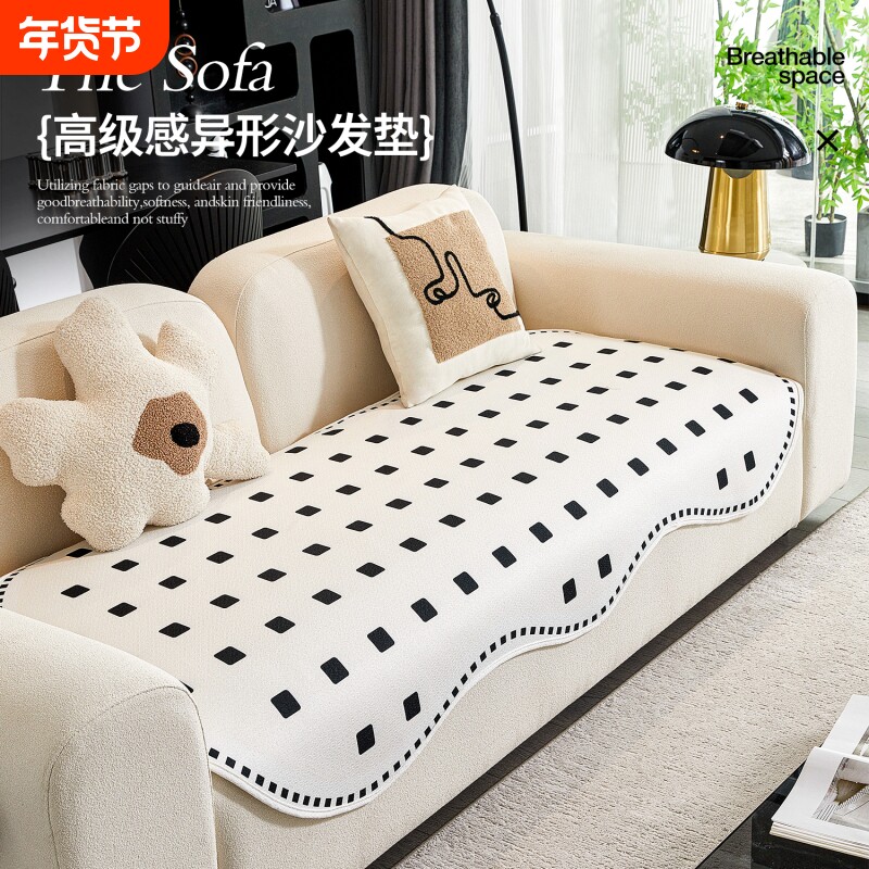 异形不规则沙发垫子四季通用2024新款高级感皮沙发专用套罩盖布巾