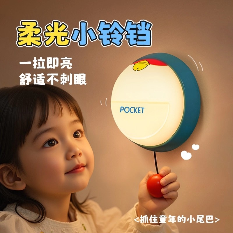 小铃铛口袋小夜灯卧室床头睡眠儿童房间装饰充电拍拍台灯女孩礼物